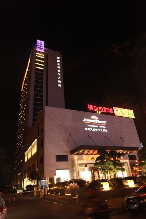 Howard Johnson Qinlu Plaza Yingtan 외부 사진